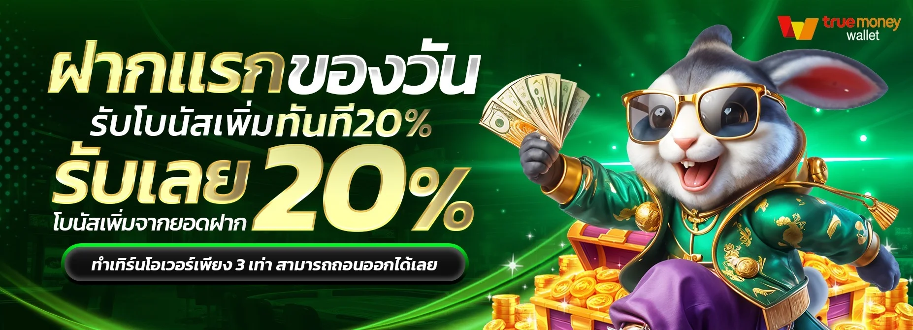 RAVEN24 สล็อต คาสิโนออนไลน์ เว็บตรง ฝากถอนไว 24 ชม.