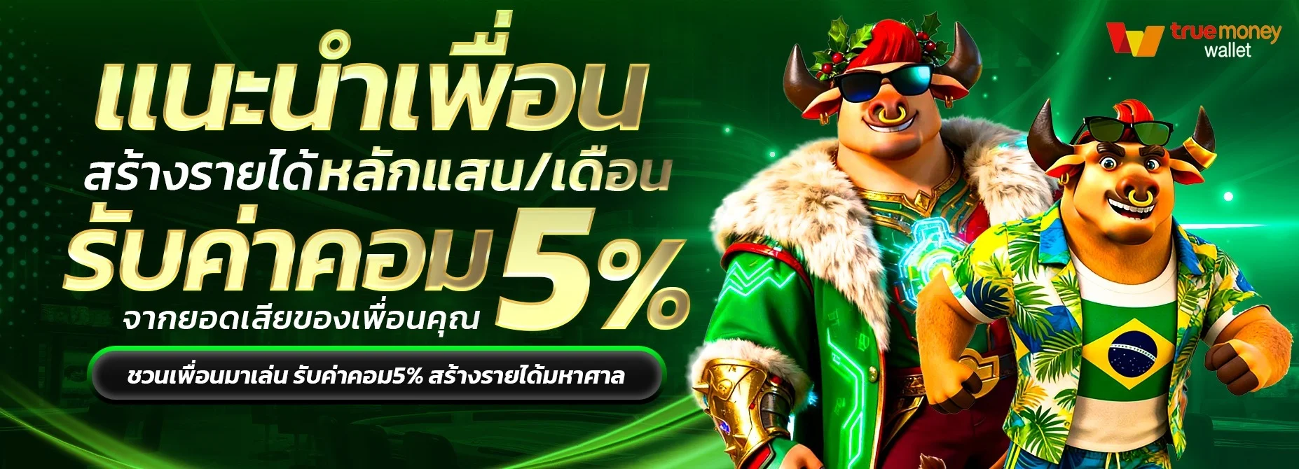 RAVEN24 แทงบอลออนไลน์ ราคาน้ำดี ครบทุกลีกทั่วโลก